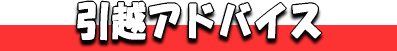 ���z�A�h�o�C�X