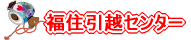 ���Z���z�Z���^�[�@0120-11-4021