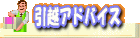 ���z�A�h�o�C�X