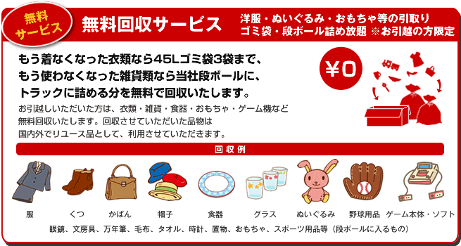 家電6品目買取 強化キャンペーン中! 年式不問、故障品でもOK! テレビ パソコン 冷蔵庫 洗濯機 洗濯乾燥機 エアコン ●合計5点まで買取可能です ●お引越の成約金額30,000円以上のお客様が対象です