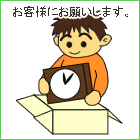 小物の荷ほどき
