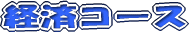 �o�σR�[�X