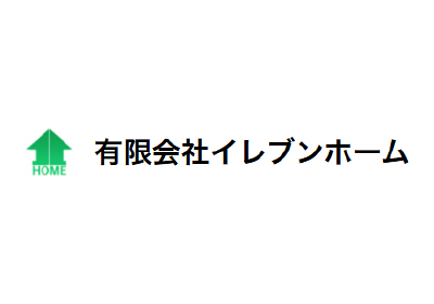提携先紹介 有限会社イレブンホーム